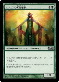 エルフの幻想家/Elvish Visionary  (M10)