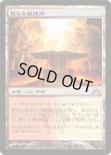 聖なる鋳造所/Sacred Foundry (GTC)