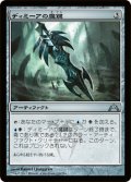 ディミーアの魔鍵/Dimir Keyrune (GTC)