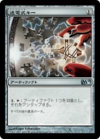 通電式キー/Voltaic Key (M11)