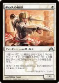 ボロスの精鋭/Boros Elite (GTC)