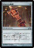 ボロスの魔鍵/Boros Keyrune (GTC)