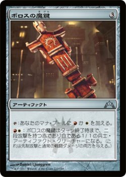 画像1: ボロスの魔鍵/Boros Keyrune (GTC)