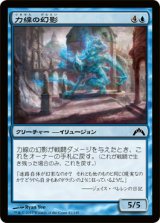 力線の幻影/Leyline Phantom (GTC)