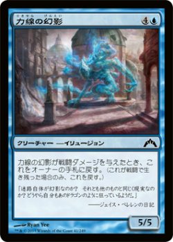 画像1: 力線の幻影/Leyline Phantom (GTC)