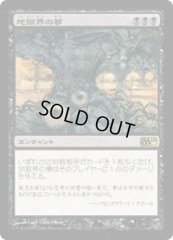 画像1: 地獄界の夢/Underworld Dreams (M10)