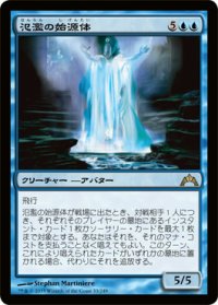 氾濫の始源体/Diluvian Primordial (GTC)