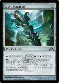 シミックの魔鍵/Simic Keyrune (GTC)