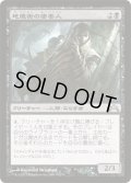 地底街の密告人/Undercity Informer (GTC)