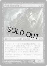 地底街の密告人/Undercity Informer (GTC)