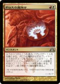 ボロスの魔除け/Boros Charm (GTC)