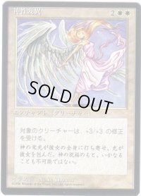 神性変異/Divine Transformation【日本語：黒枠】(4ED)