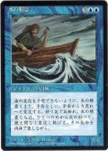 水の精霊/Water Elemental【日本語：黒枠】(4ED)