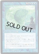リバイアサン/Leviathan【日本語：黒枠】(4ED)