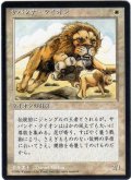 サバンナ・ライオン/Savannah Lions【日本語：黒枠】(4ED)