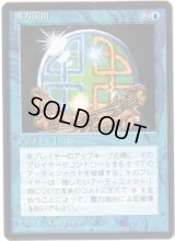 魔力流出/Energy Flux【日本語：黒枠】(4ED)