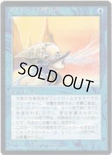 セイレーンの呼び声/Siren's Call【日本語：黒枠】(4ED)