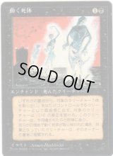 動く死体/Animate Dead【日本語：黒枠】(4ED)