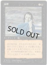 憂鬱/Gloom【日本語：黒枠】(4ED)