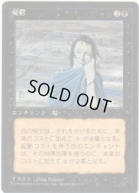憂鬱/Gloom【日本語：黒枠】(4ED)