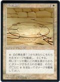 白の防御円/Circle of Protection: White【日本語：黒枠】(4ED)