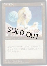 冬の宝珠/Winter Orb【日本語：黒枠】(4ED)