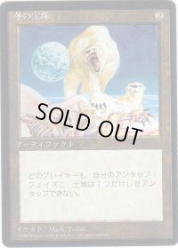 冬の宝珠/Winter Orb【日本語：黒枠】(4ED)