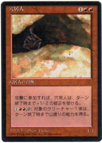 穴居人/Cave People【日本語：黒枠】(4ED)