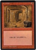 トンネル/Tunnel【日本語：黒枠】(4ED)