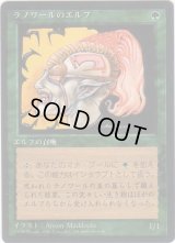 ラノワールのエルフ/Llanowar Elves【日本語：黒枠】(4ED)