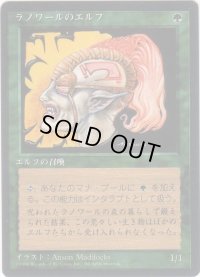 ラノワールのエルフ/Llanowar Elves【日本語：黒枠】(4ED)