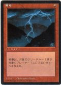 稲妻/Lightning Bolt【日本語：黒枠】(4ED)