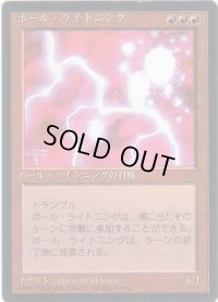 ボール・ライトニング/Ball Lightning【日本語：黒枠】(4ED)