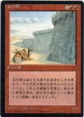 石の壁/Wall of Stone【日本語：黒枠】(4ED)