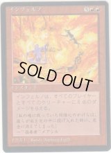 インフェルノ/Inferno【日本語：黒枠】(4ED)
