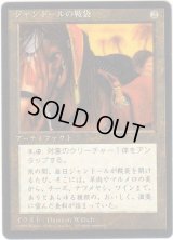 ジャンドールの鞍袋/Jandor's Saddlebags【日本語：黒枠】(4ED)