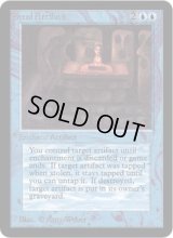 秘宝奪取/Steal Artifact (LEA)