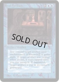 秘宝奪取/Steal Artifact (LEA)