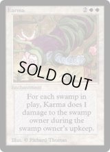 因果応報/Karma (LEB)