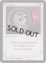 解呪/Disenchant (LEA)