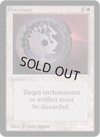 解呪/Disenchant (LEA)