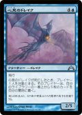 心見のドレイク/Mindeye Drake (GTC)