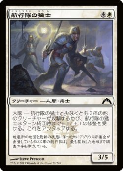 画像1: 航行隊の猛士/Nav Squad Commandos (GTC)