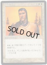 北の聖騎士/Northern Paladin【日本語：黒枠】(4ED)