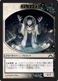 クレリック トークン/Cleric Token (GTC)