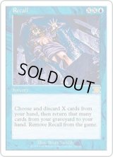 回想/Recall (6ED)