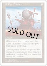 ミシュラのアンク/Ankh of Mishra (5ED)