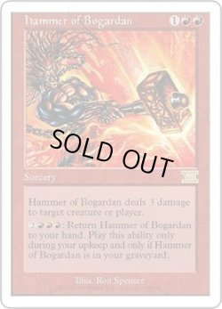 画像1: ボガーダンの鎚/Hammer of Bogardan (6ED)