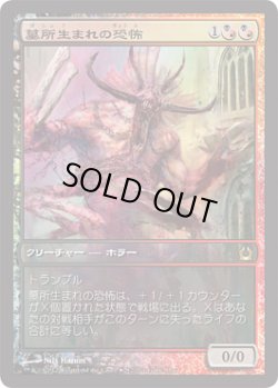 画像1: 墓所生まれの恐怖/Cryptborn Horror (Game Day)