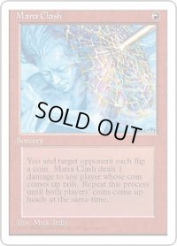 魔力激突/Mana Clash (4ED)